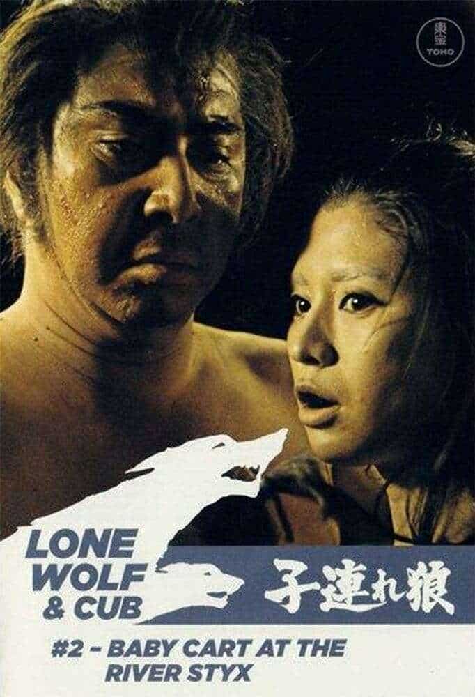 Poster for Lone Wolf and Cub: Baby Cart at the River Styx